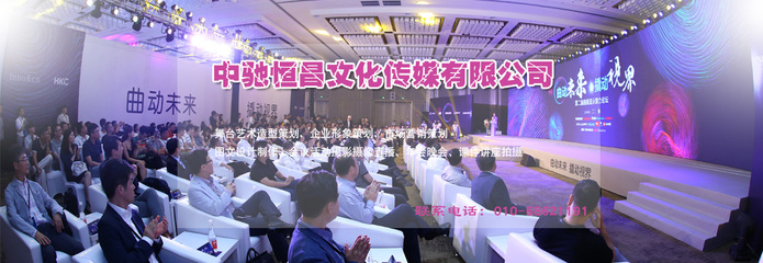 如何做好會議的影像記錄 以北京中馳恒昌文化傳媒藝術(shù)大賽為例